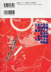 Page 3 of Oshiri Kyoudai - preview thumbnail