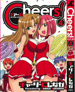 Cheers! 4 — hentai manga cover on Fhentai