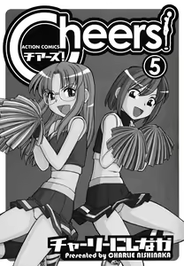 Page 3 of Cheers! 5 - preview thumbnail