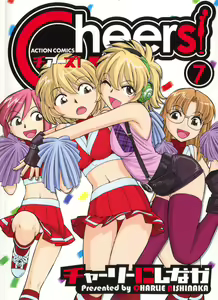 Cheers! 7 — hentai manga cover on Fhentai