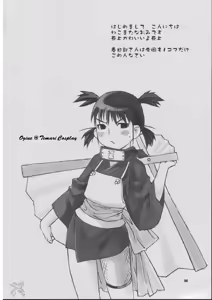 Page 3 of Fude Asobi - preview thumbnail