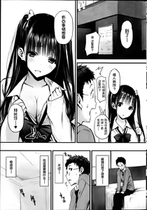 Page 3 of Love♥Bitch丨らぶ♡びっち - preview thumbnail
