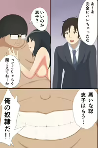 Page 56 of Dorei Seal ~Onna wo Omoi no Mama ni Ayatsureru - preview thumbnail