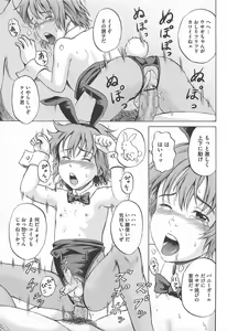 Page 56 of Josou Dorei Vol.3 - preview thumbnail