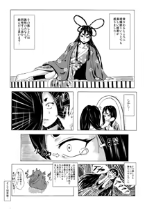 Page 3 of Kusuguri Goumon Taikyuu Hon ~Fujimi no Akujo Kochou Hime Hen~ - preview thumbnail