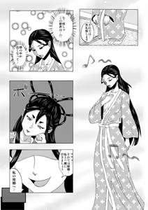 Page 8 of Kusuguri Goumon Taikyuu Hon ~Fujimi no Akujo Kochou Hime Hen~ - preview thumbnail