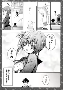 Page 23 of Nyancology -Kaettekita Nekota-san No himitsu- - preview thumbnail