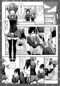 Page 7 of Nyancology -Kaettekita Nekota-san No himitsu- - preview thumbnail