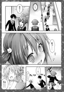 Page 9 of Nyancology -Kaettekita Nekota-san No himitsu- - preview thumbnail
