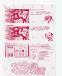 Page 3 of Momoiro Seiheki Kaihou Sengen! - preview thumbnail