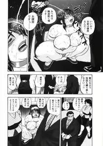 Page 152 of Hitozuma Shiiku Mitsuyo no Niku Nawa - preview thumbnail