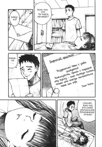 Page 3 of Birthday Present | Лучший подарок - preview thumbnail