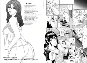 Page 74 of Mama ga Iku! Boku wa Dopyu! - Mama felt orgazm! I ejaculate! - preview thumbnail