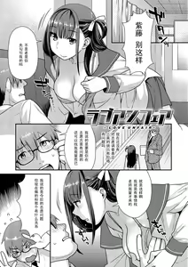 Love Unfair — hentai manga cover on Fhentai