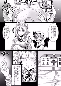 Page 3 of Sakuya ga Doubutsu-tachi to Gattai shite Shouten shite Kimochiyoku nacchau Juukan Hon - preview thumbnail