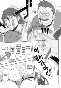 Page 7 of Shintoshin Y1 34-second barrier | 신도심 Y1 34-second barrier - preview thumbnail