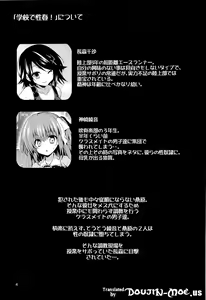 Page 3 of Gakkou de Seishun! 8 | School in the Spring of Youth 8 - preview thumbnail