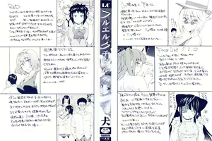 Page 3 of Furueru Kuchibiru ~The trembling lip~ - preview thumbnail