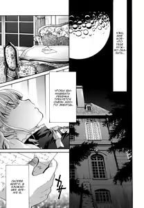 Page 3 of Shi no Nemuri to Otome no Mezame | Сон смерти и пробуждение девы - preview thumbnail