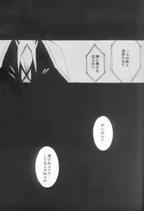 Page 3 of Sono Toki Sekai ga Hibi Wareru Oto wo Kiita - preview thumbnail