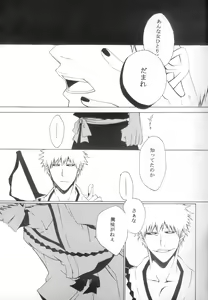 Page 5 of Sono Toki Sekai ga Hibi Wareru Oto wo Kiita - preview thumbnail