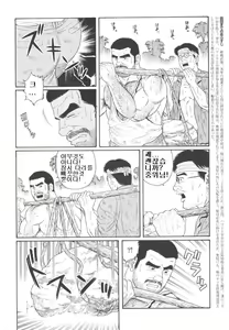 Page 176 of Kimiyo Shiruya Minami no Goku  ch.1 -13 - preview thumbnail