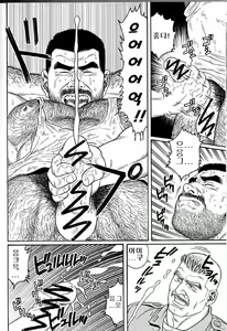 Page 56 of Kimiyo Shiruya Minami no Goku  ch.1 -13 - preview thumbnail