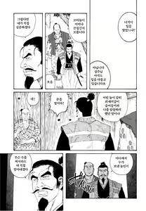 Wappa Jigoku — hentai manga cover on Fhentai