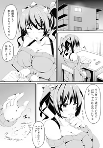 Page 3 of Futa Imo! - preview thumbnail