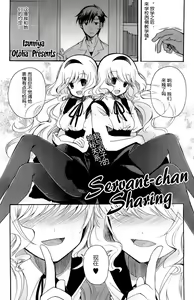 Geboku-chan Sharing — hentai manga cover on Fhentai