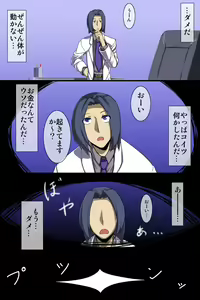 Page 3 of Jintai Sousa Souchi wo Kaihatsu shita node Onna-tachi wo Atsumete Ayatsutte mita Hanashi - preview thumbnail