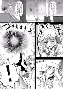 Page 5 of Aishite. KimoOta to Flan no Ero Hon - preview thumbnail