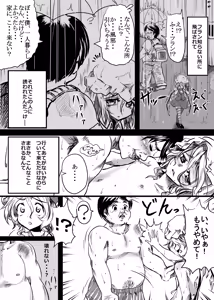 Page 8 of Aishite. KimoOta to Flan no Ero Hon - preview thumbnail