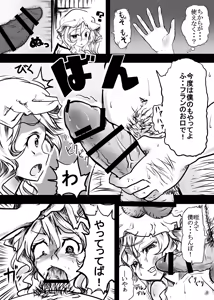 Page 9 of Aishite. KimoOta to Flan no Ero Hon - preview thumbnail