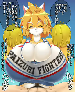 Page 3 of チチアガール - preview thumbnail