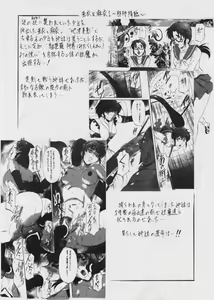Page 3 of Ai & Mai III ~ Makai Juurin ~ - preview thumbnail