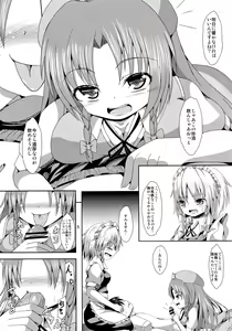 Page 4 of Nomisugi Chuui - preview thumbnail