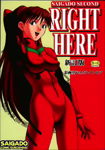 Right Here Shinteiban — hentai manga cover on Fhentai