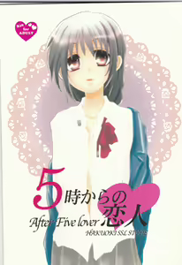 5ji kara no Koibito — hentai manga cover on Fhentai