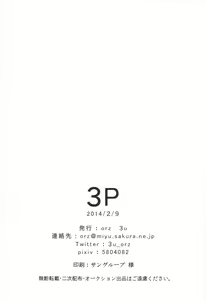Page 30 of 3P - preview thumbnail