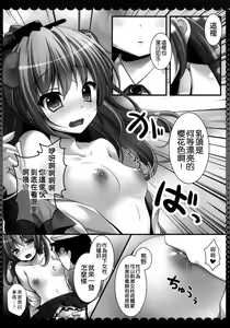 Page 7 of Juujunyoukan Kumano no Himitsu - preview thumbnail