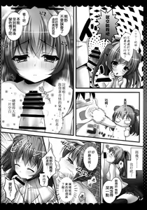 Page 8 of Juujunyoukan Kumano no Himitsu - preview thumbnail