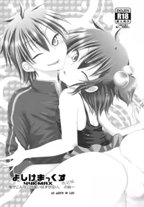 Page 3 of 44K MAX Kaitei Ban ~Ore ga Konna ni Kawaii Hazu ga Nai, no Dan~ - preview thumbnail