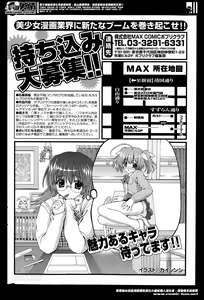 Page 332 of COMIC Potpourri Club 2014-05 - preview thumbnail