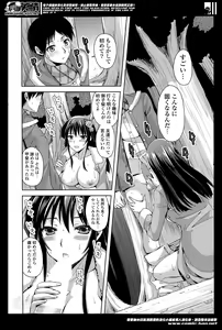 Page 56 of COMIC Potpourri Club 2014-05 - preview thumbnail