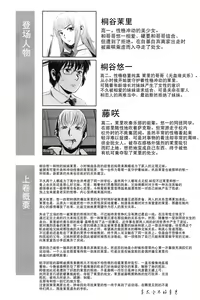 Page 3 of Matsuri Kouhen - preview thumbnail