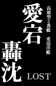 Page 5 of KanColle Gouchin Zukan - preview thumbnail