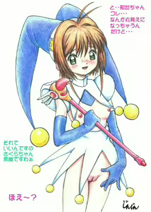 Page 5 of Cardcaptor Sakura CG sets (uncensored) - preview thumbnail