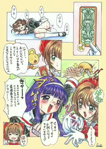 Page 3 of unnamed CCS doujin - preview thumbnail