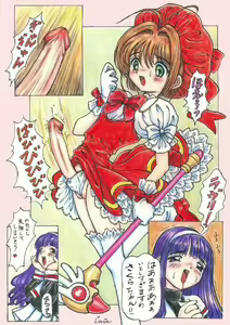 Page 5 of unnamed CCS doujin - preview thumbnail